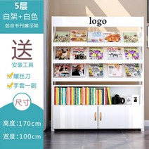 홍보물거치대 매거진랙 책 전시대 잡지 진열 엽서 책, 캐비닛 포함 3단 1.7mx1m 올 화이트