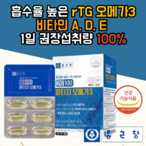 종근당 엔초비 정제어유 알티지 rtg오메가3, 3개