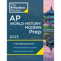 (영문도서) Princeton Review AP World History: Modern Prep 2023: 3 Practice Tests + Complete Content Rev... Paperback, English, 9780593450956