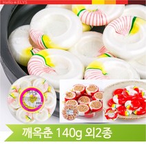 추억의 옛날 과자 깨옥춘 백옥춘 적옥춘 간식 주전부리 명절 전통 어른신, 백옥춘(18XD)