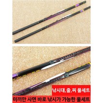 민장대 줄 찌 민낚시대 3종세트 바다 강 낚시대세트 갯바위 바다낚시용품, 용장민낚시대360