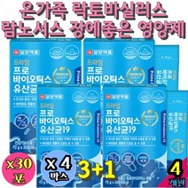 락토바실러스 람노서스 장에좋은 장클린 영양제 김치 지지 유산균 프로 폴리 바이오틱스 보장균수 단백질 POSTBIOTICS 19종 프리포스트바이오틱스 홈쇼핑 방송 에나온 남자 온가족