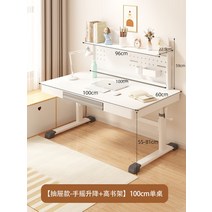 컴퓨터 책상 데스크탑 리프트 책상 학생 가정 어린이 학습 책상 침실 작은 사무실 책상 책상, [서랍형-핸드리프트+하이책장]100cm싱글책상