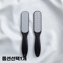 스텐 블랙 양면 거친면 부드러운면 발바닥 뒤꿈치 복숭아뼈 굳은살 제거기 풋 파일 2개입 1세트, 1개