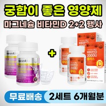손발 신경 떨림 저림 어깨 근육 통증 뭉쳤을때 쥐날때 종아리 다리 근력 강화 이완 안정 수면 도움 보조제 잠안올때 종아리쥐날때 영양제 안면 얼굴 눈밑 눈가 눈꺼풀 떨릴때 저릴때