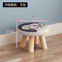 곡목 의자 라탄 체어 가정용 단단한 나무 라운드 낮은 귀여운 소파 아기 패션 만화 인, 생쥐