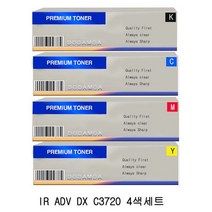 DM 호환토너 교체용 캐논 IR ADV DX C3720 4색세트, 상세페이지 참조, 상세페이지 참조