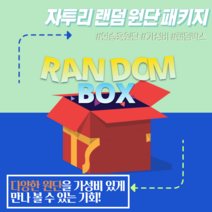 [DDR TEX] 랜덤 자투리 원단 패키지 다이마루 연습용 샘플 원단, 2만원 패키지(약15YD)