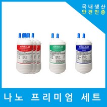 현대큐밍 정수기필터 호환 더슬림플러스 P-P11CZ0A 프리미엄 1년 세트, (PP11CZ0A)L7프리미엄 4인치복합단방향5개