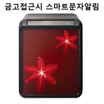 선일금고 루셀 WOUP-040PW지문 LUCELL 스마트금고, WOUP-040PW