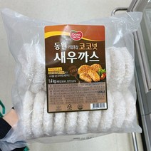 동원 리얼통살 코코넛 새우까스 1.4kg, 아이스팩 포장