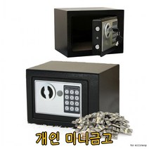 sk커머스 개인 미니금고 소형 가정용 디지털 금고 지폐 저금통, 라이트그린