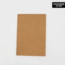 드로잉북 크라프트 무지노트 A5 노트 크라프트 격자 드로잉북 연습장, 상세페이지 참조, 상세페이지 참조