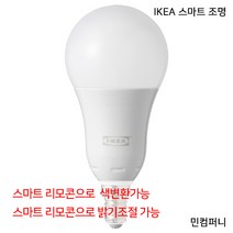 이케아 TRADFRI 트로드프리 LED전구 E14 600루멘 무선밝기조절 색상조절+밝기조절 모두가능 304.115.71, 1개, IKEA 스마트조명 전용전구