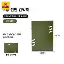 감성 캠핑 선반 마운틴하이커 접이식 3단 쉘프, 삼중 선반 칸막이 밀리터리 그린