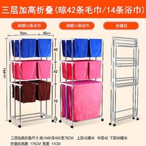 미용실 바버샵 수건걸이 빨래건조대 빠른건조, 3 층 높이 접기 (울 42 개 / 욕조 14 개)