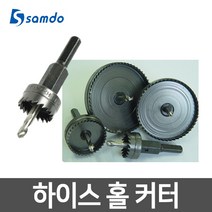 삼도정밀 국산 하이스 홀커터 홀쏘 철판 합판 함석 천공, HC-35