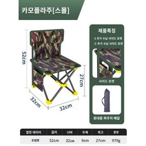 낚시의자 초경량 접이식 휴대용 체어맨 중솨대 소좌대 민물 낚시 다기능 의자 야생 플랫폼 좌석 모든 지형 조랑말 의자 의자 의자, 표준 식사, 위장 낚시 의자 소형 + 수납가방, 1세대 낚시의자 스몰사이즈   수납가방