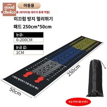 테스트 패드 체대 제자리 입시 매트 멀리뛰기 측정기, 【 트레이닝】250*50cm ♥고무소재 미끄럼가방