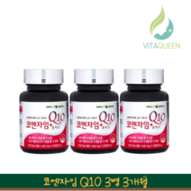 비타퀸 코엔자임Q10 3병 코큐텐 혈압 낮추는 혈압에 좋은 영양제 약3개월분, 30정, 3개