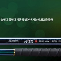 은성 실스타 수파난 뜰채 3절 민물 뜰채 낚시용품, 단품