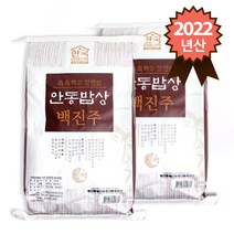 참쌀닷컴 2022년산 촉촉하고 찰진밥 안동밥상 백진주쌀 20kg (10kg x 2포), 10kg, 2개