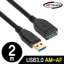 NETmate NM UF320BKZ USB3.0 연장 AM AF 케이블 2m 블랙 USBExtensionCable USB케이블 NETmate 강원전자 넷메이트 USB연장케이블 케이블 USBCable Cable