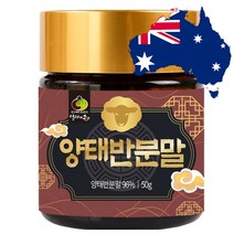 청정호주 프리미엄 원료 100% 양태반분말 50g