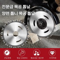 1+1 양면 톱니 목공 톱날 전문급 목공 톱날양면 톱니 목공 톱날 건습양용/앵글그라인더/매끄러운 절단면, 4인치 40톱니 톱날*12
