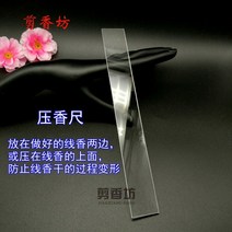 눈금없는자 원목커팅용자 측정용 정밀자 삼각자 디자인자 설계 눈금커팅 컷팅 사무용 컷팅자 오피스용, 투명