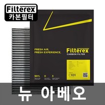 필터렉스 PM1.0 카본 탈취 뉴 아베오 자동차 에어컨필터