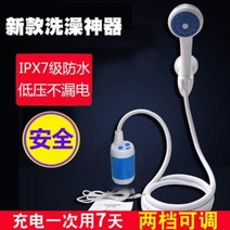 어닝 정박형 카라반 야외 샤워 휴대용 전기 샤워기로 농촌 가정용 실외 간편 차량 여행, 01 샤워기 블루