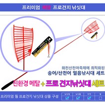 하나로 프리미엄 메탈루어 (프로)견지대세트.친환경 메탈 14g하드베이트/트리플(삼발이)훅 부착+국산 견지 낚싯대 콤보세팅 빙상 훌치기견지대.빙어/송어/산천어 축제장 월등한 조과