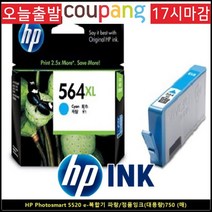 토너NO.1 HP 포토스마트 5520 E-복합기블루 정품 잉크대용량750P, 1