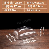 케익돔 커버 트레이 베이커리 빵 아크릴 뚜껑 투명 사각 원형 덮개, A