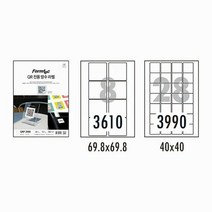 폼텍 QRP-3610 QR 전용 방수 라벨지 8칸 10매 QRP3610, 1개, 1개