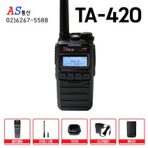 티알엑스 TA-420 디지털무전기 숏안테나 포함