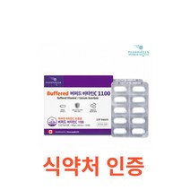 파마젠 버퍼드 비타민C 1 100mg 120캡슐 1000 수용성 고함량 아연 비타민d3 면역력에좋은 활성비타민 갱년기 남성 여성 성장기 어린이 청소년 항산화 영양제 보충제, 120캡슐X10개, 10개