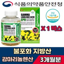 감마리놀렌산 50대 여자 영양제 갱년기 증상 달맞이꽃 캐나다제품 밸런스 달맞이씨유 달맞이꽃 영양제 여성 생일 선물 달맞이꽃기름 GLA
