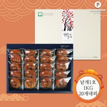 (롯데백화점)(행복한감나무) 상주곶감 건시선물세트 낱개포장1호 (1kg 20과)