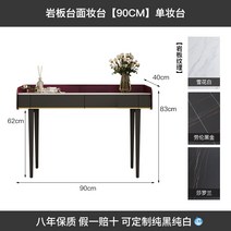 북유럽 현대 테이블 심플 홈 침실 이탈리아 가벼운 고급 화장대 의자 조합 인테리어, 록보드 페이스 메이크업 90cm 단일