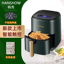 감자 에어프라이어 스마트 대용량 전자동 다용도 가정용튀김기, T10-한 사이 5리터