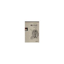 베니스의 상인(홍신엘리트북스 54), 홍신문화사, 윌리엄 셰익스피어