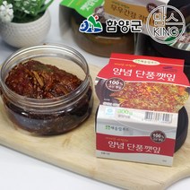 [함양군]지리산 해올림푸드 수제양념단풍깻잎장아찌 300g, 1개