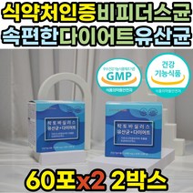 과민성 대장 소장 살빠지는 엘지지 유산균 PROBIOTICS 멀티 바이오틱스 엘지지 LGG RGG 공복 홈쇼핑 40대 50대 60대 남자 남성 여자 여성 추천 가성비 잦은방귀 프롤린 피르미쿠테스
