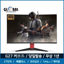 글로벌전자 G27 DP 144 커브드 게이밍 베젤리스 무결점