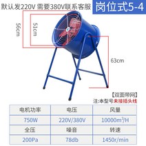 공업용선풍기 차고 공업스타일 부엌을 부채질한 파워 바닥 항공기 공장 방열 온도내림 선풍기 상업용 스탠드식 대형 부채, T14-직책 54랜덤발송 220V 필요