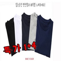 1+4 남자 여자 흰색 무지 반팔티 5종 블랙 네이비 화이트 그레이 차콜 면티 면티셔츠