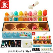 아이스크림가게놀이 숫자학습 마트놀이장난감 아이스크림장난감