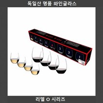 독일직수입 와안잔 리델 O 까베르네-샤르도네 6+2_900040137 디, 단품